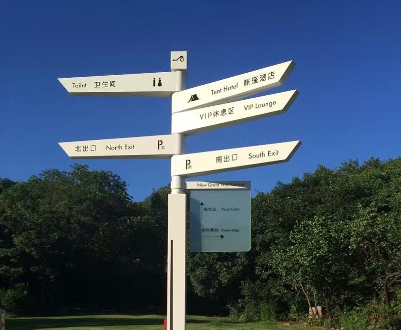重慶標(biāo)識 標(biāo)識廠家告訴你什么是導(dǎo)向標(biāo)識