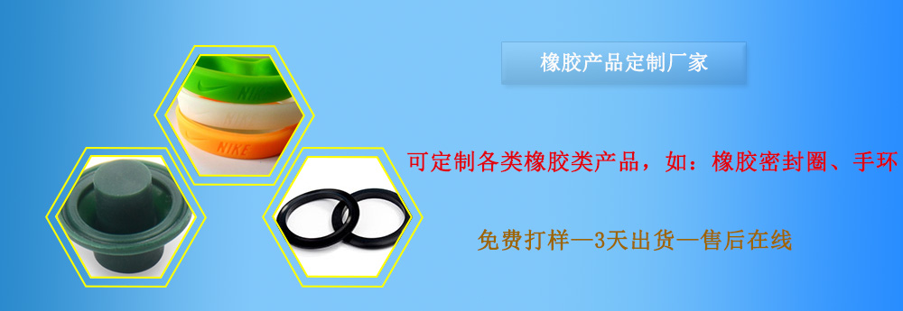 橡膠制品，定制橡膠產品，橡膠制品廠家