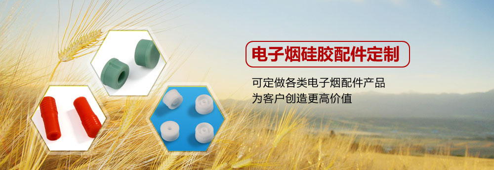 硅膠配件，硅膠配件定制，硅膠配件廠家